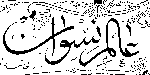 Masthead of Alem-i Nisvan
