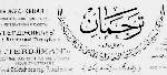 Masthead of Tercuman